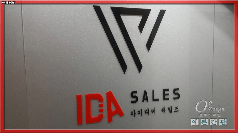 ID세일즈