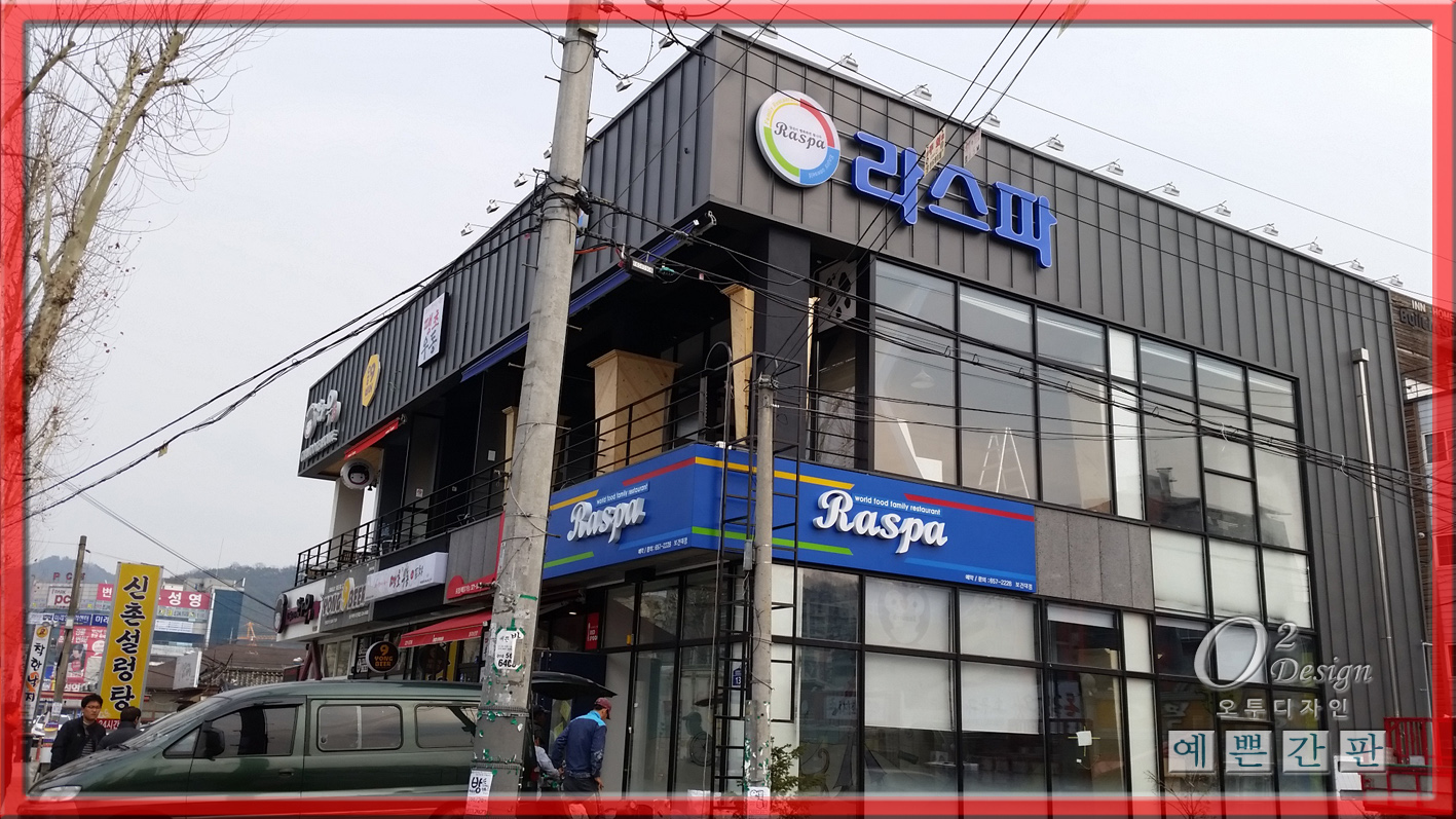 라스파