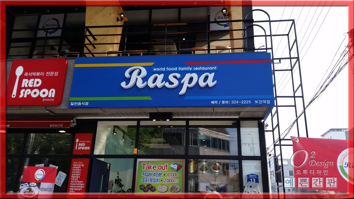 라스파