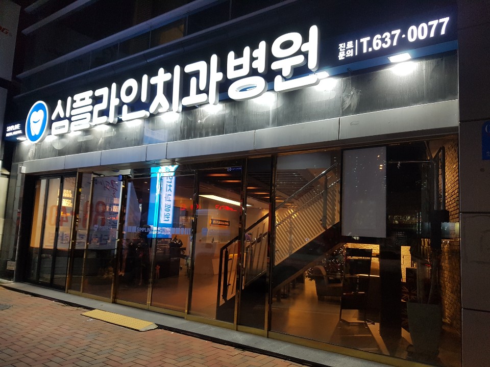 심플라인