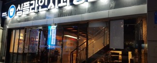 심플라인