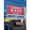 심플라인오픈