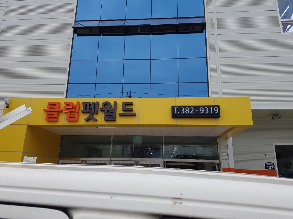 간판