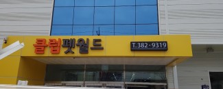 간판
