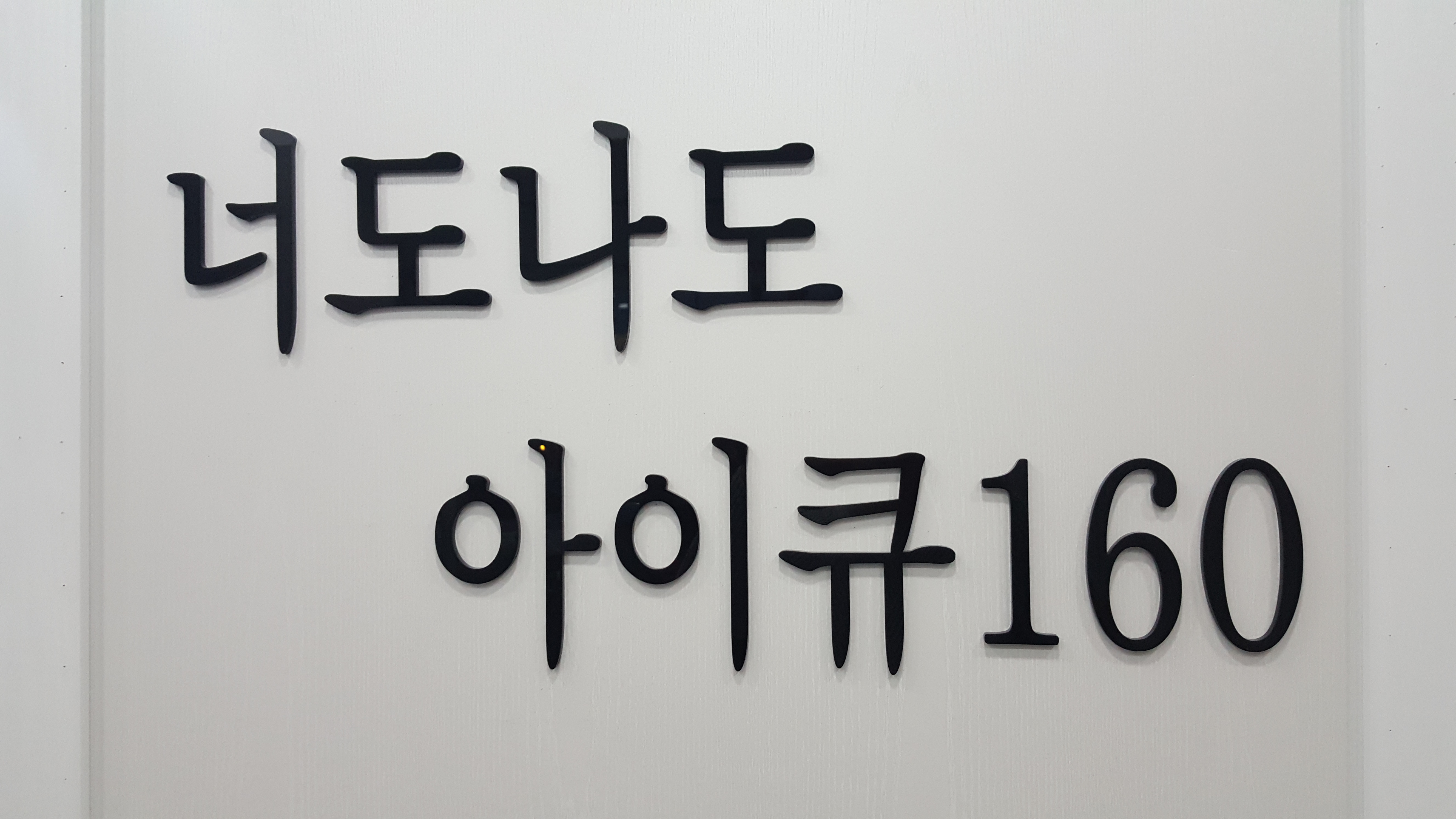 간판