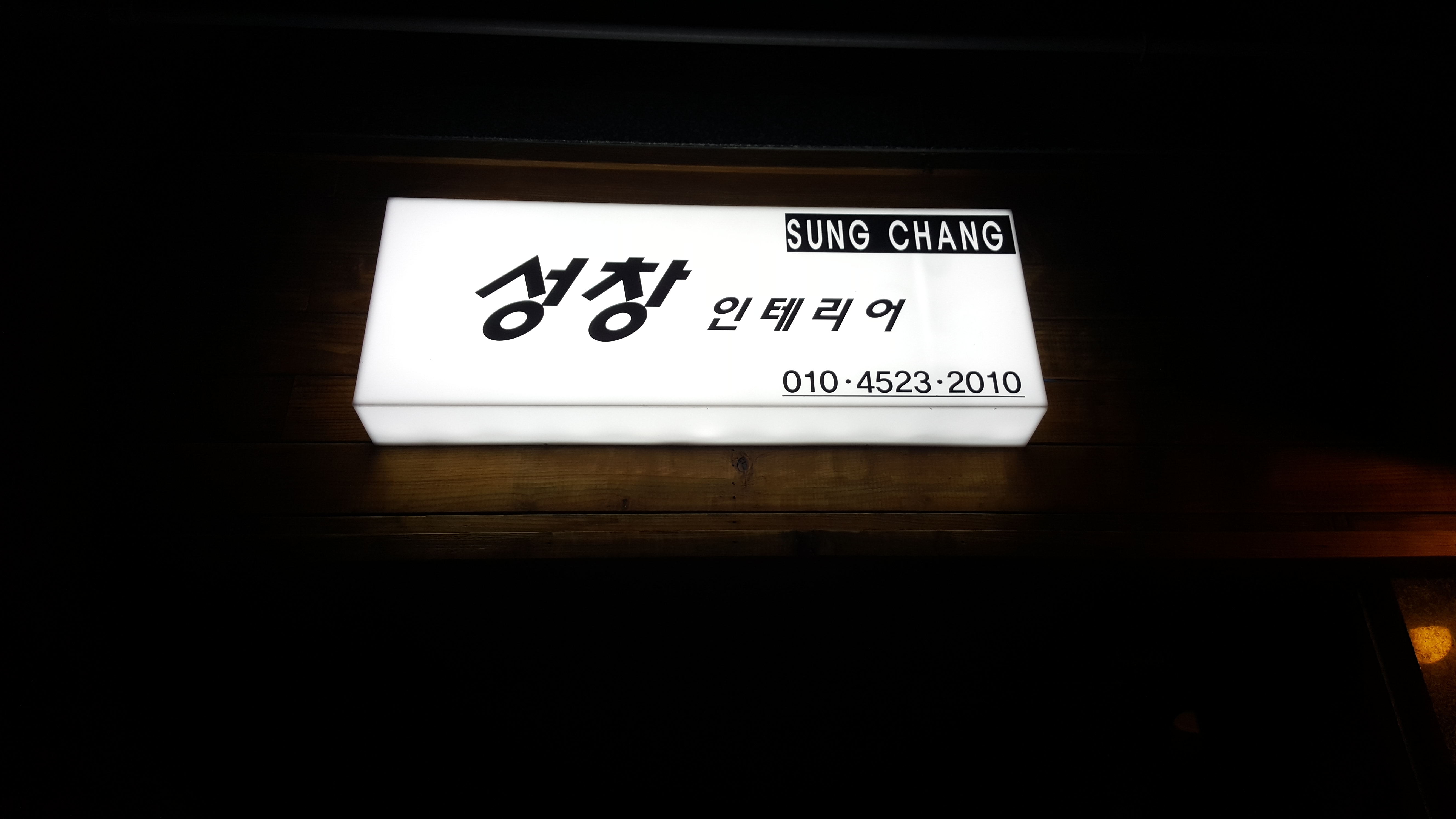 아크릴 입니다.