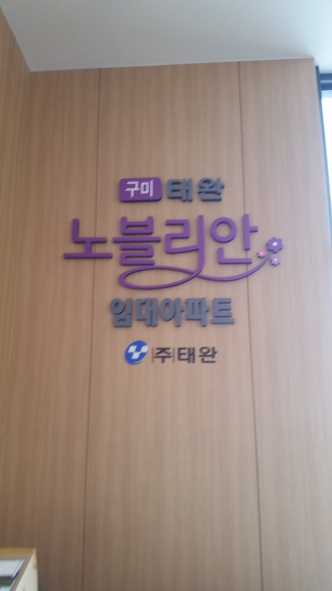 아크릴 입니다.