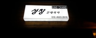 아크릴 입니다.
